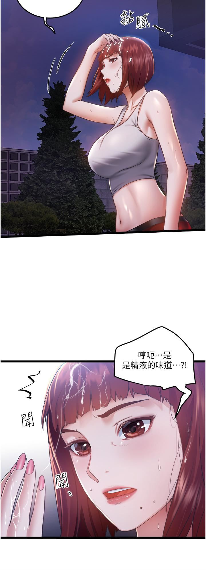 私人司機第3話-一滴不剩全射給我