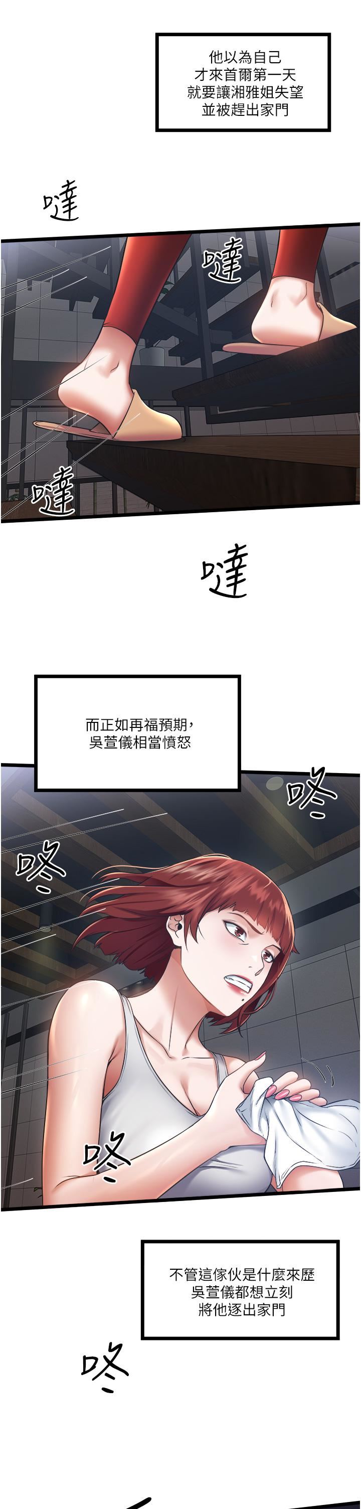 私人司机第4话-被欲望驱使的小穴滋味