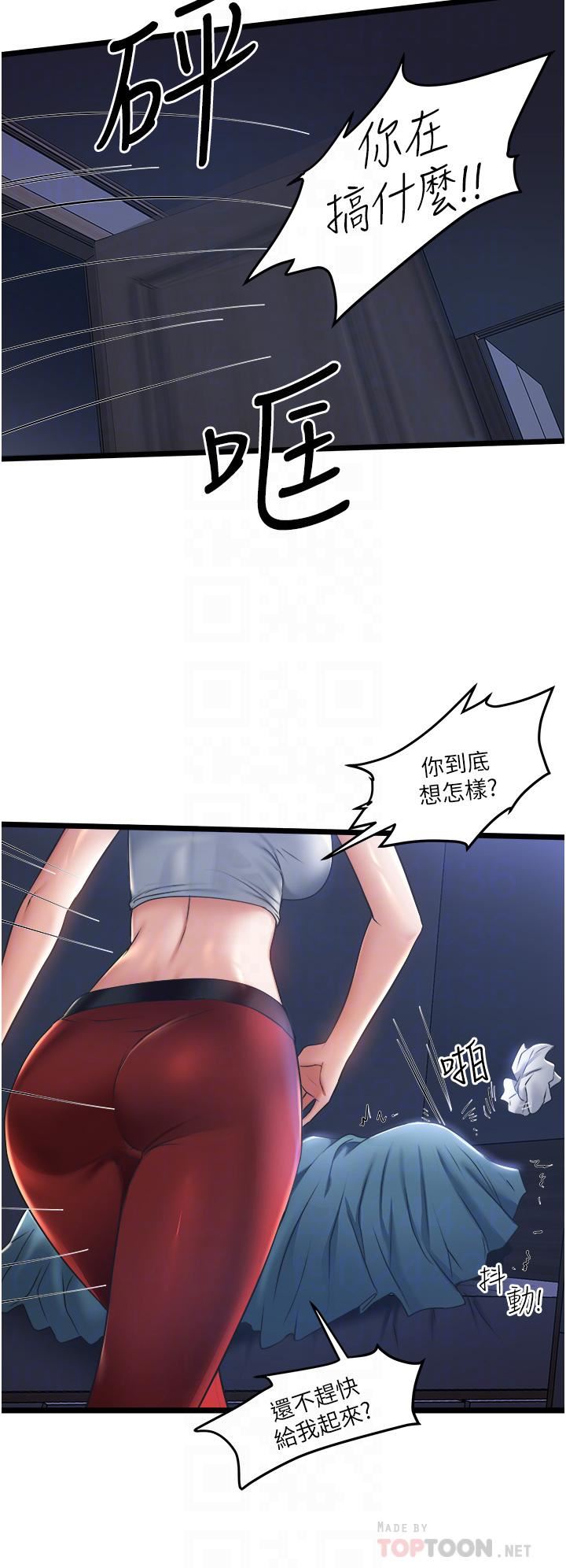 私人司機第4話-被欲望驅使的小穴滋味