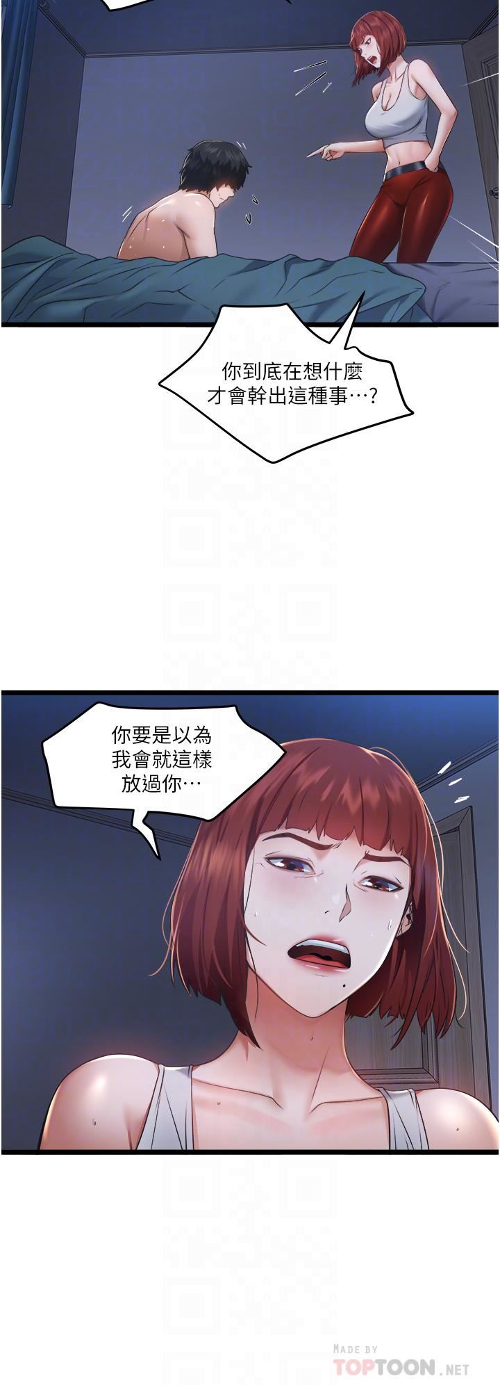 私人司机第4话-被欲望驱使的小穴滋味
