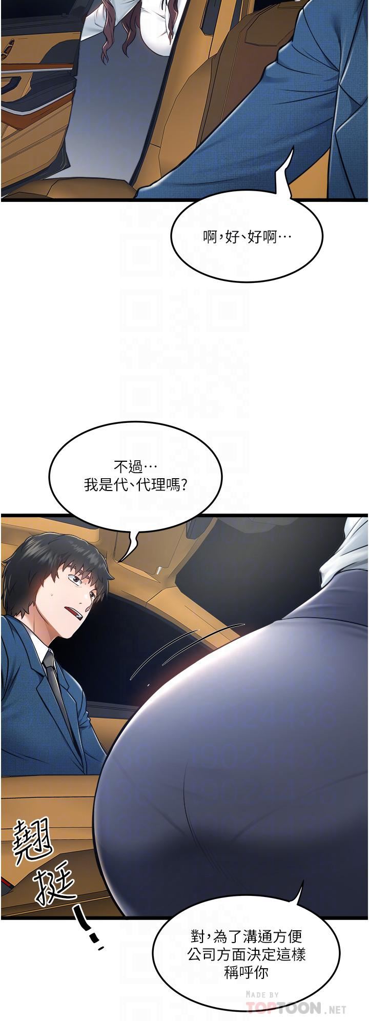私人司机第4话-被欲望驱使的小穴滋味