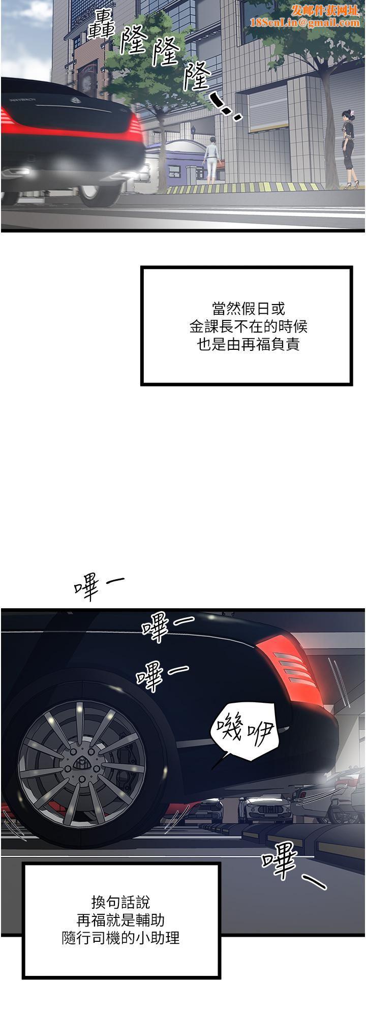 私人司机第4话-被欲望驱使的小穴滋味