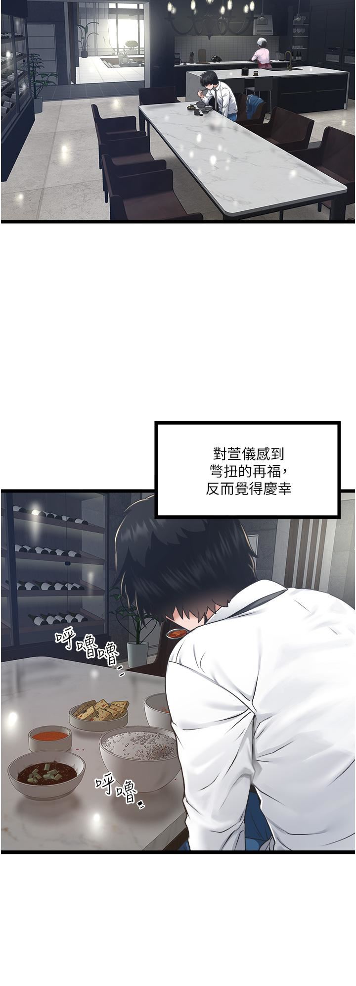 私人司机第4话-被欲望驱使的小穴滋味