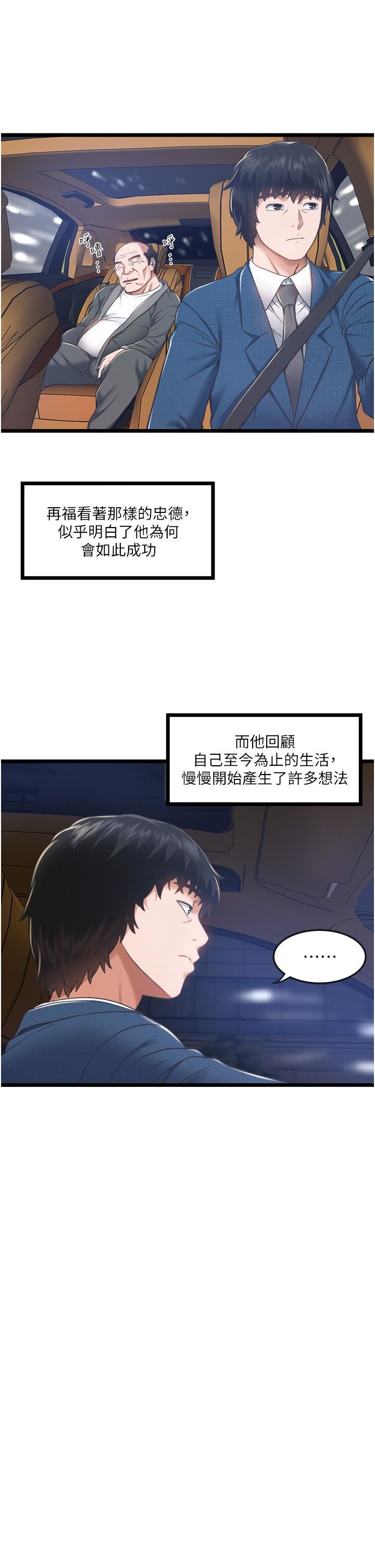私人司机第4话-被欲望驱使的小穴滋味