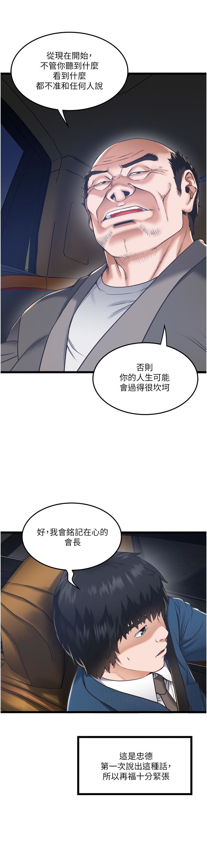 私人司机第4话-被欲望驱使的小穴滋味