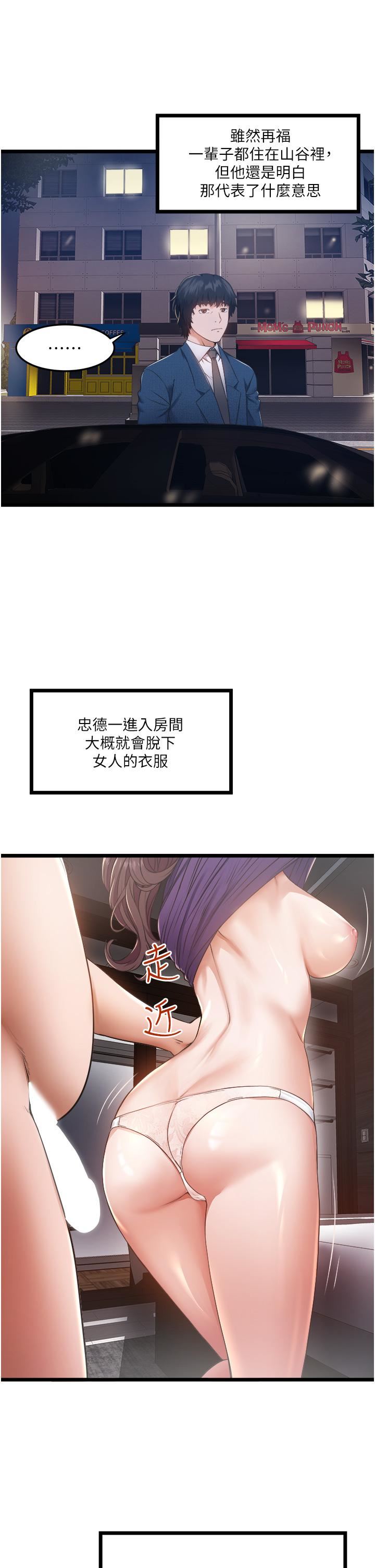 私人司机第4话-被欲望驱使的小穴滋味