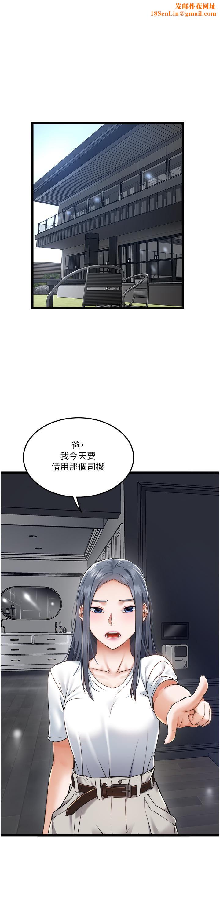 私人司机第5话-跟我一起进饭店房间