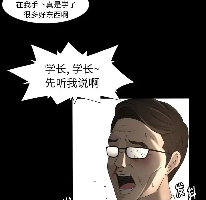 专属契约第23章