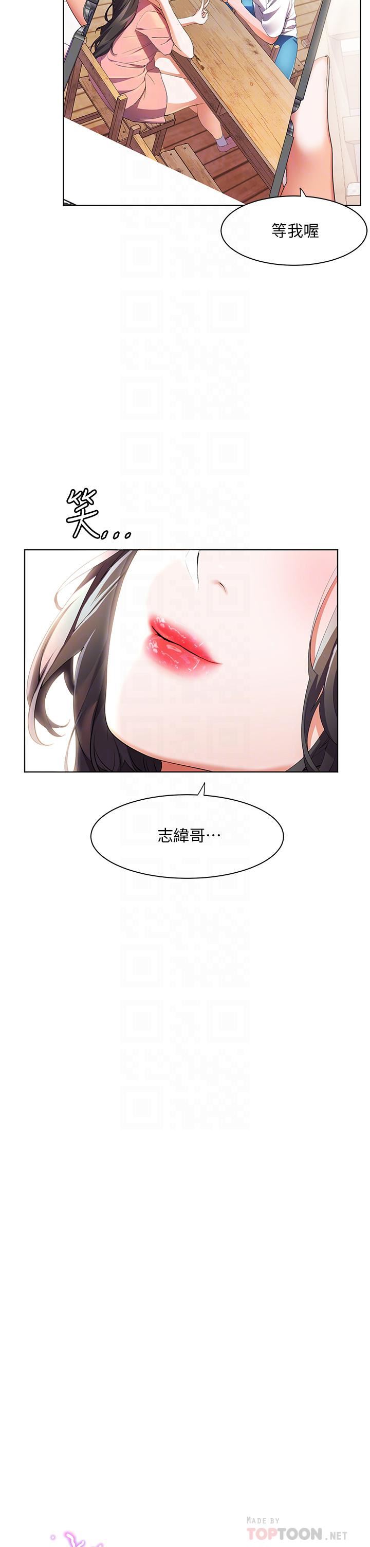 幸福小島第43話-暗藏已久的祕密
