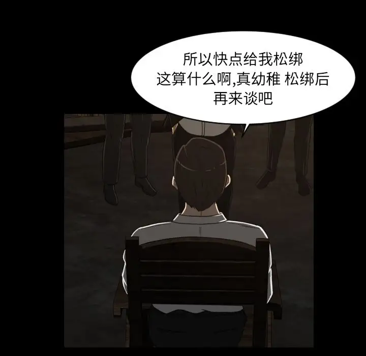 专属契约第23章