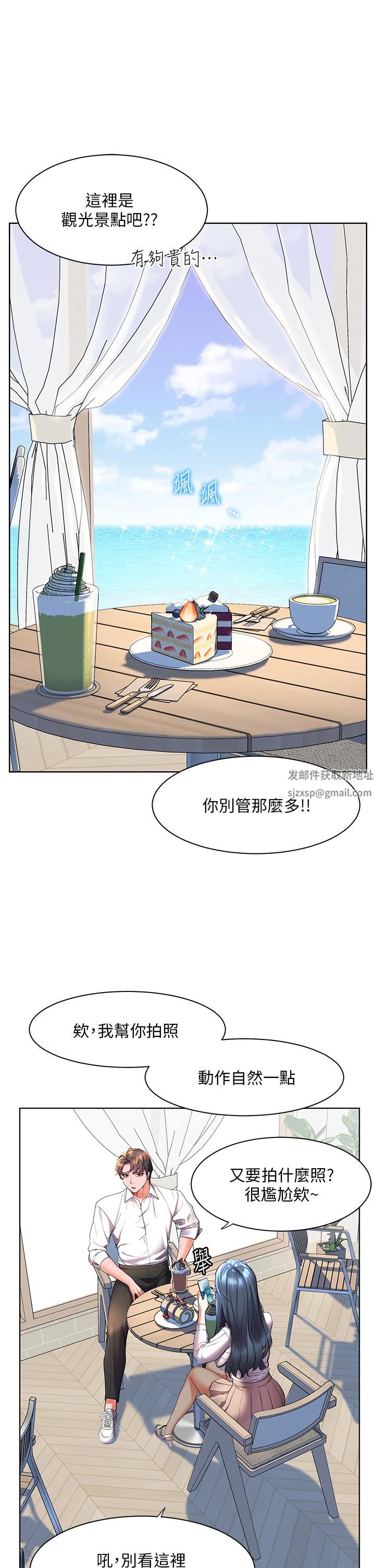 幸福小岛第43话-暗藏已久的秘密