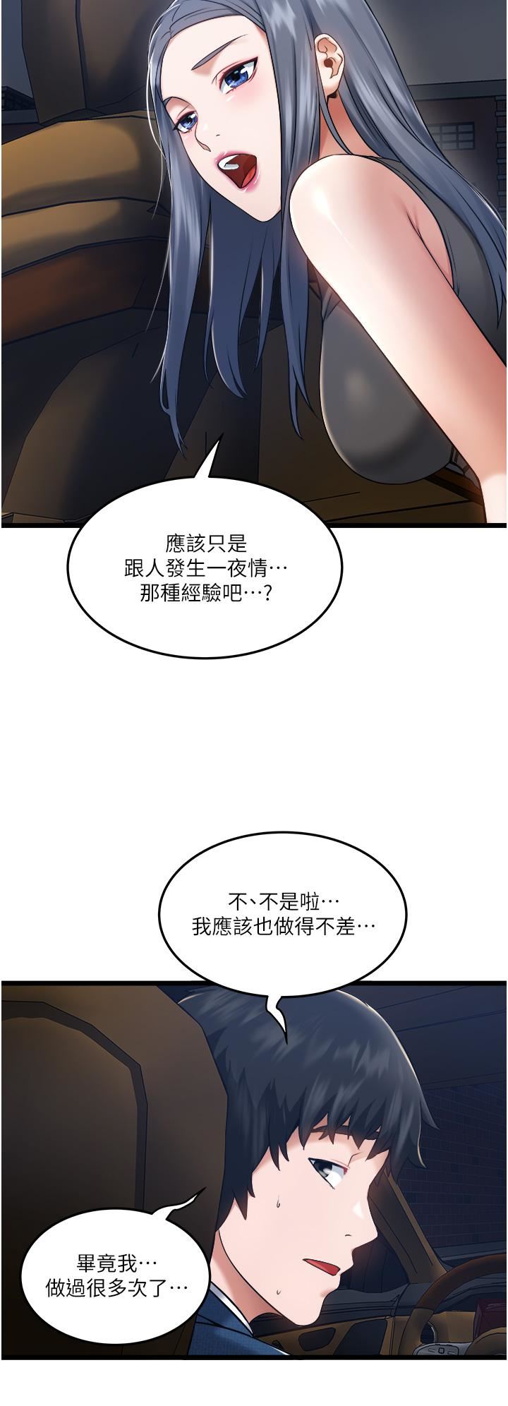 私人司机第5话-跟我一起进饭店房间