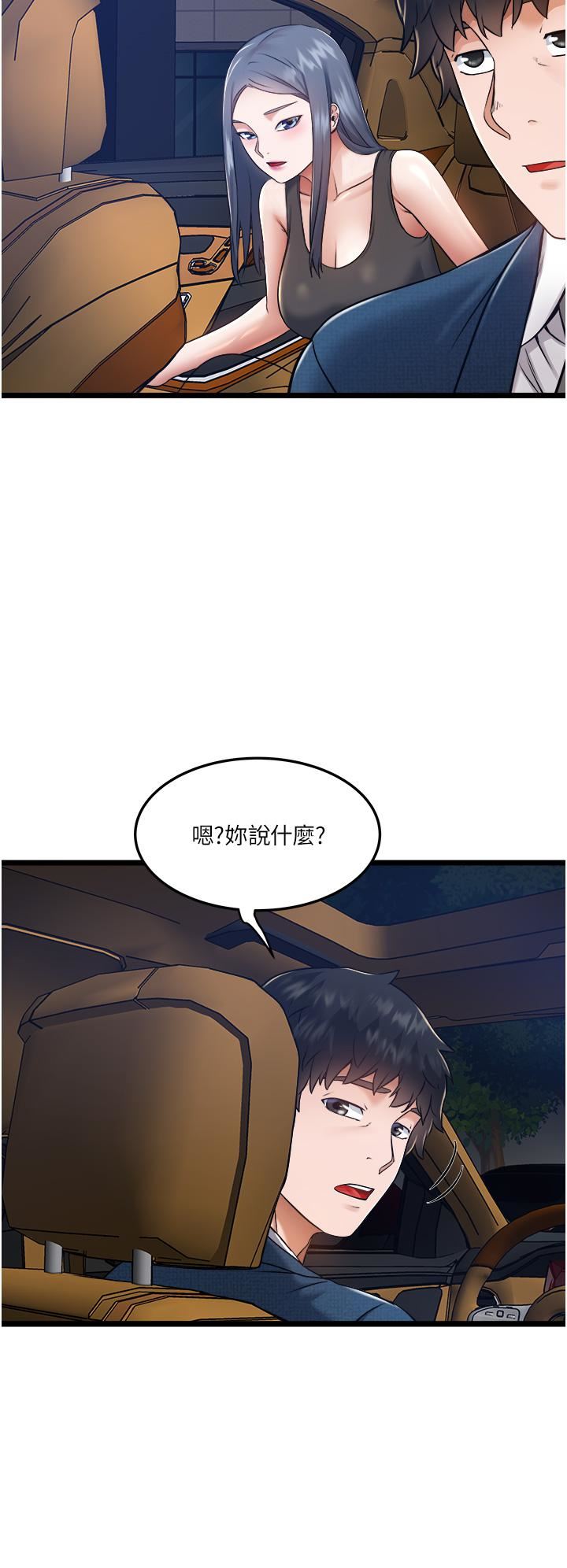 私人司机第5话-跟我一起进饭店房间