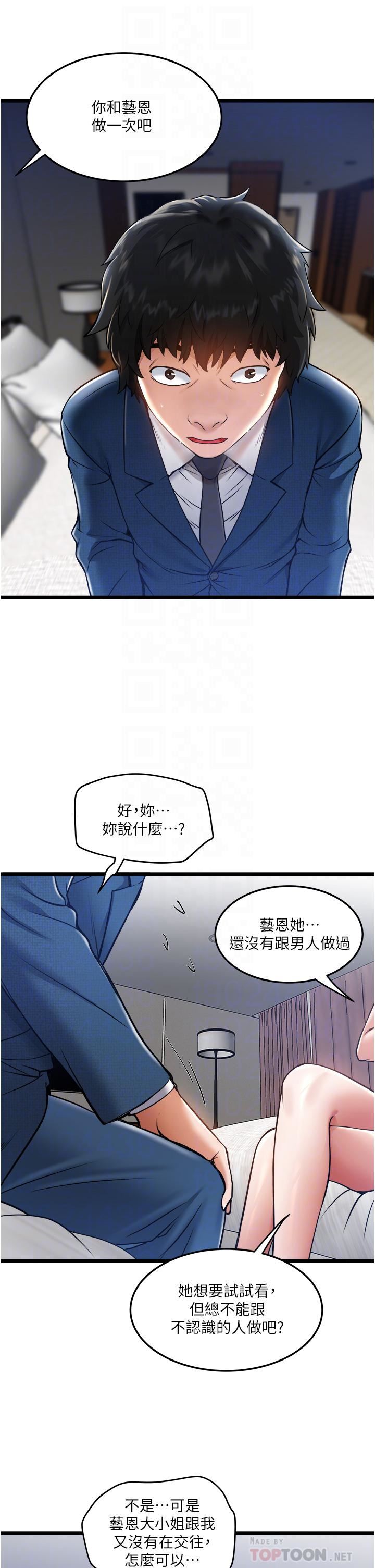 私人司机第6话-在朋友面前开苞的处女
