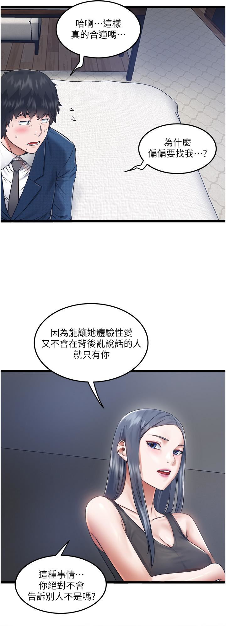 私人司机第6话-在朋友面前开苞的处女