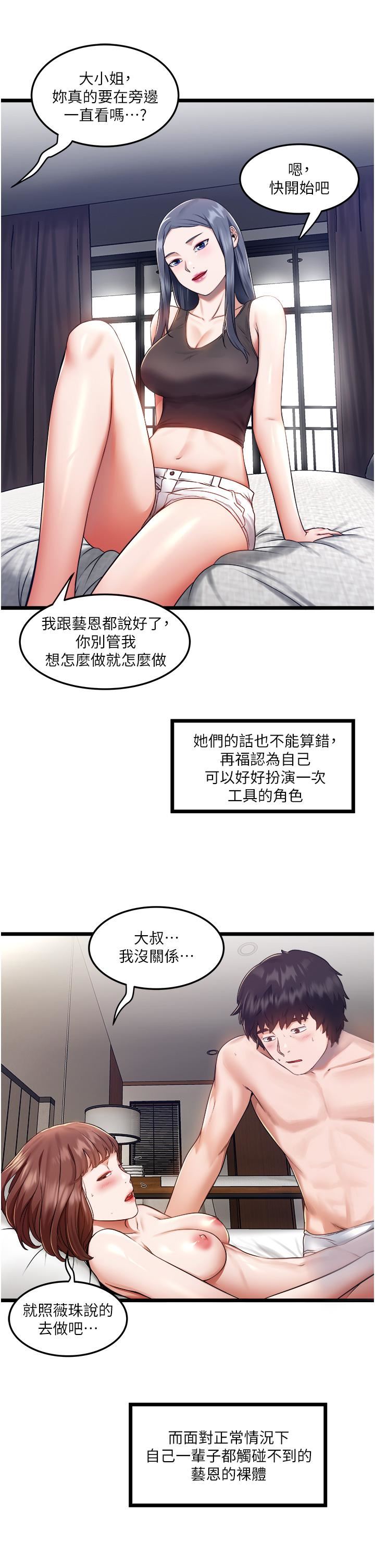 私人司机第6话-在朋友面前开苞的处女
