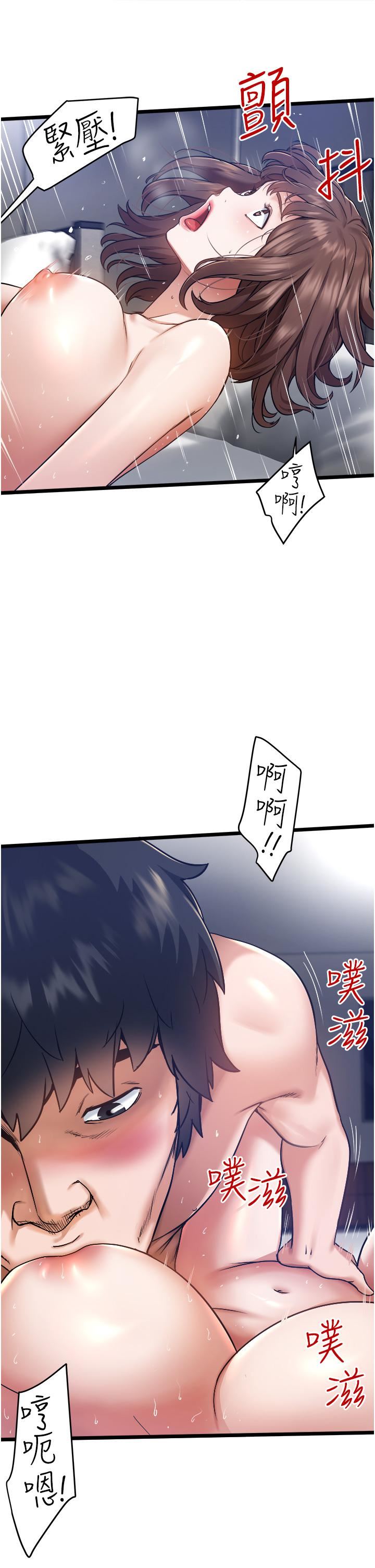 私人司機第6話-在朋友面前開苞的處女