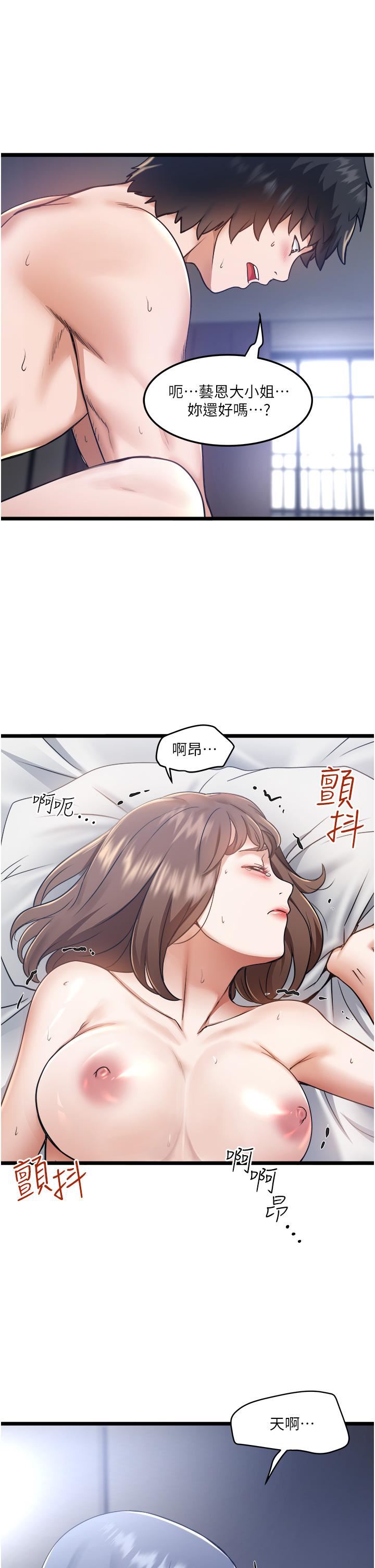 私人司机第6话-在朋友面前开苞的处女