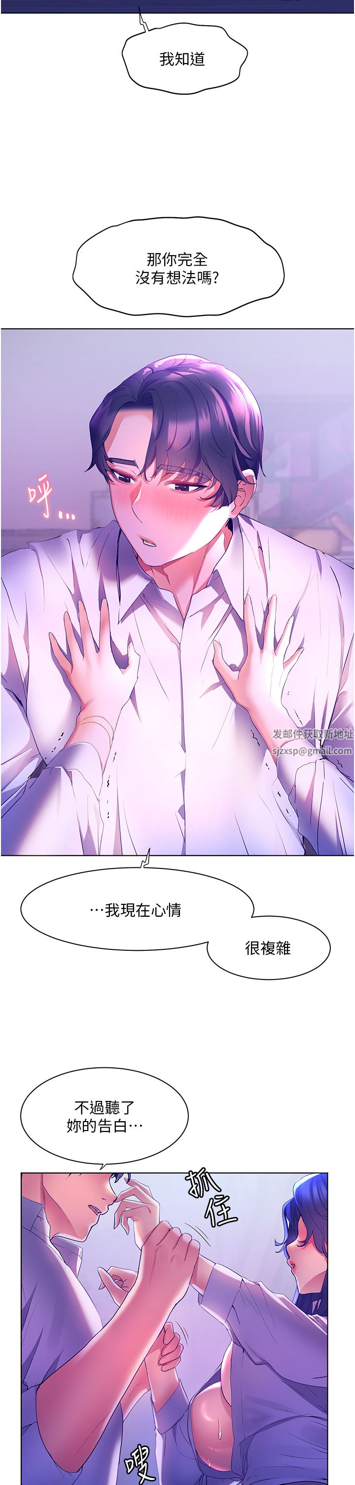 幸福小島第44話-在母校教室裡翻雲覆雨