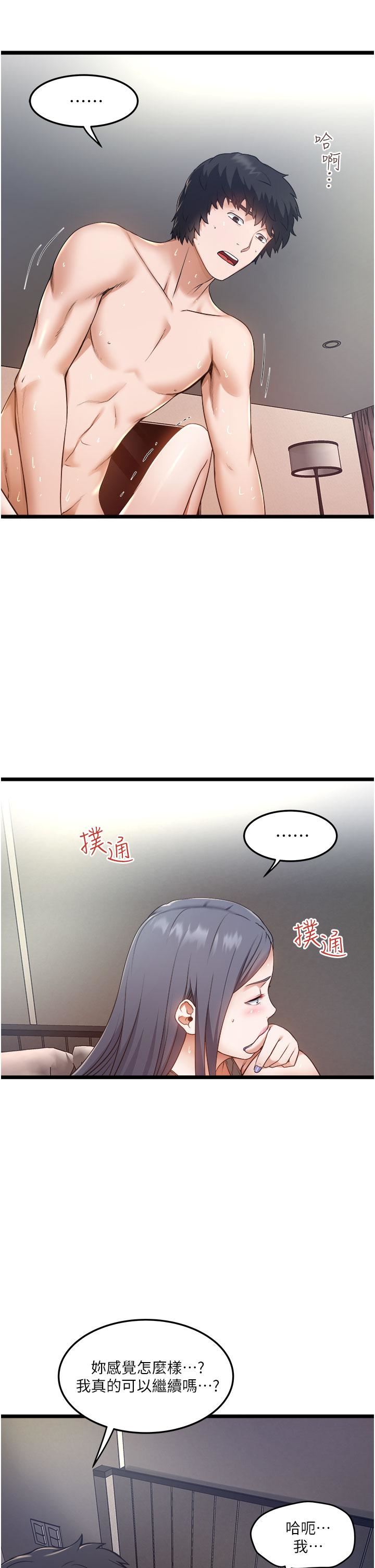私人司机第7话-尽情抽插青涩女大生