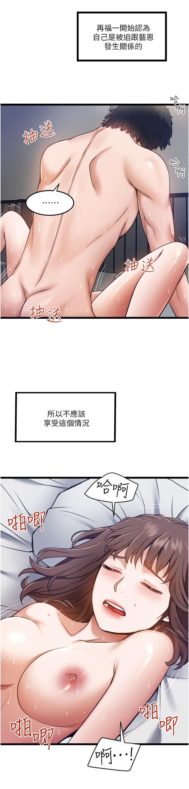 私人司機第7話-盡情抽插青澀女大生