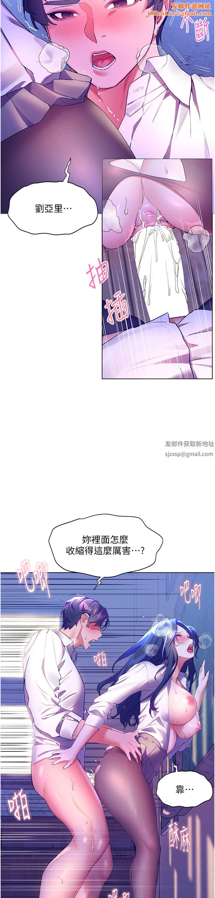 幸福小島第44話-在母校教室裡翻雲覆雨
