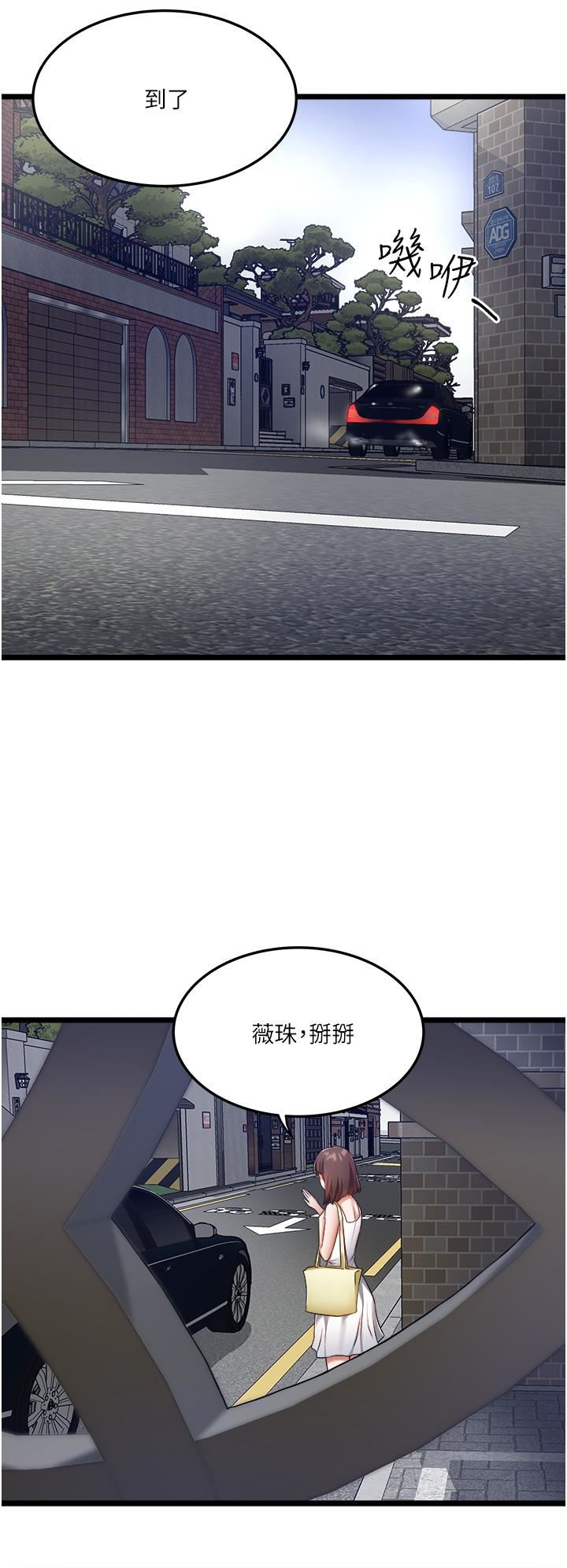私人司机第8话-拒绝不瞭的请求