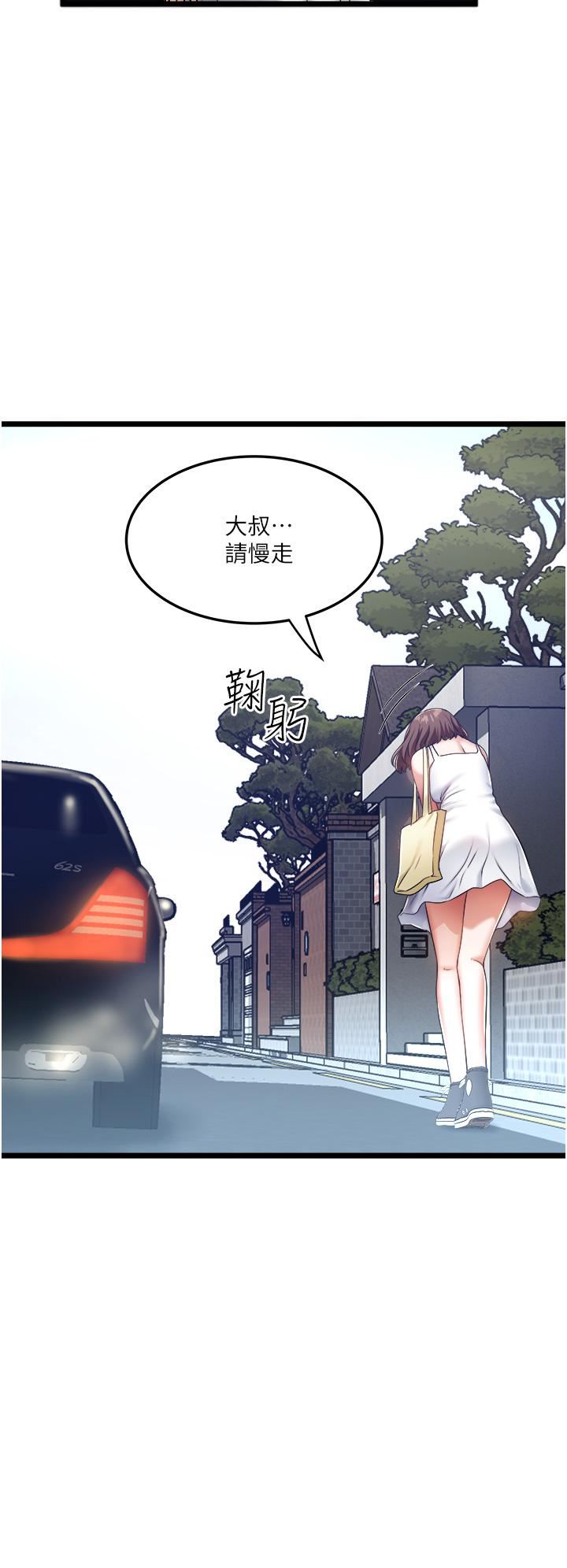 私人司機第8話-拒絕不瞭的請求