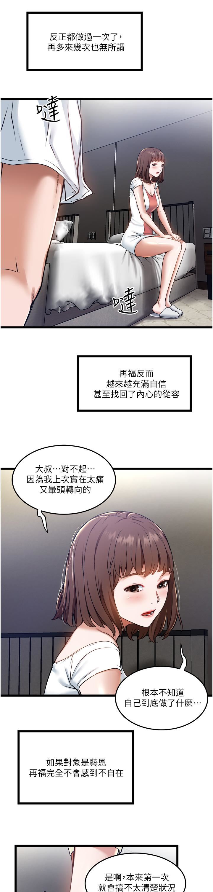 私人司机第8话-拒绝不瞭的请求