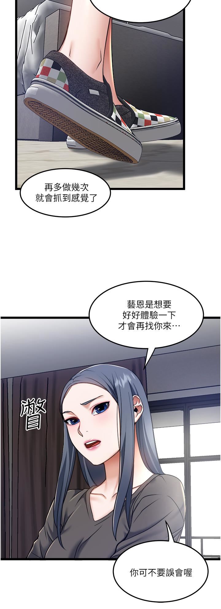 私人司机第8话-拒绝不瞭的请求