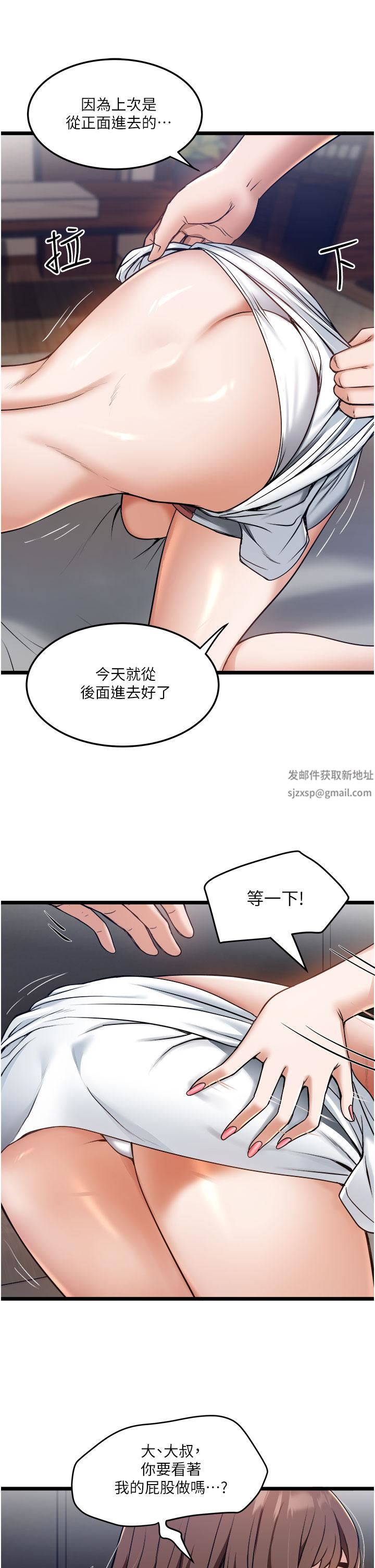 私人司机第9话-被进攻菊花的滋味