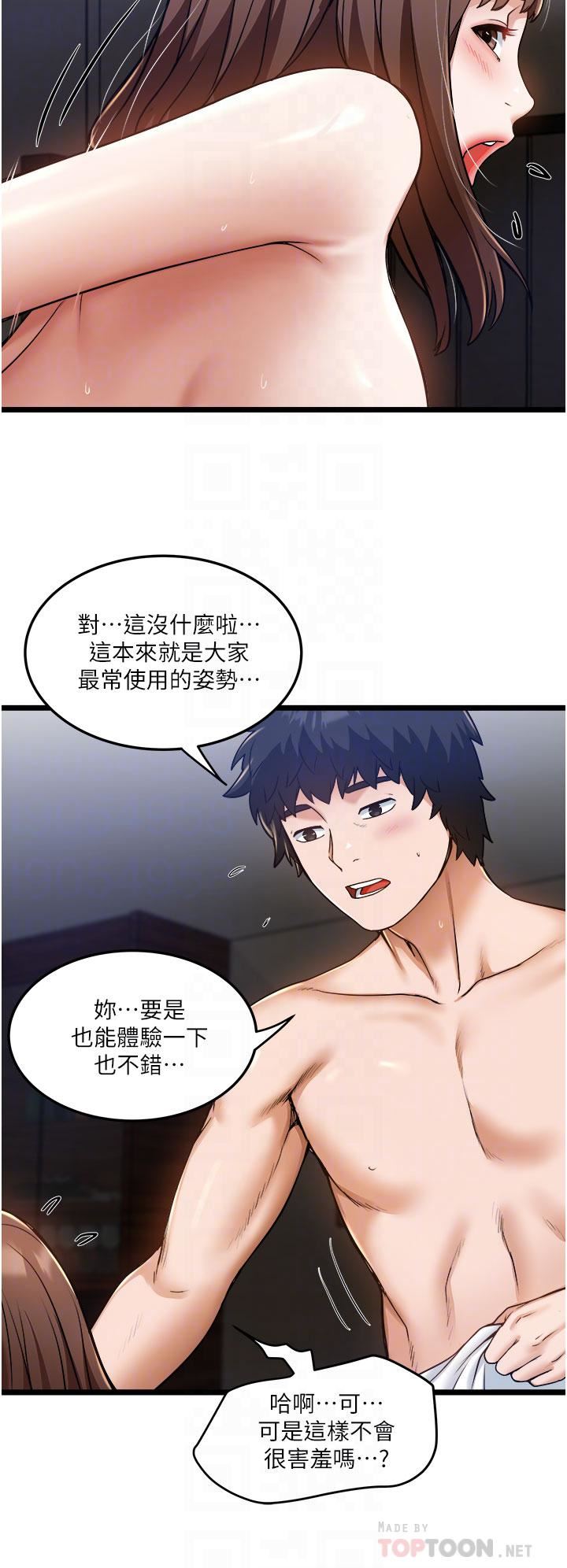 私人司机第9话-被进攻菊花的滋味