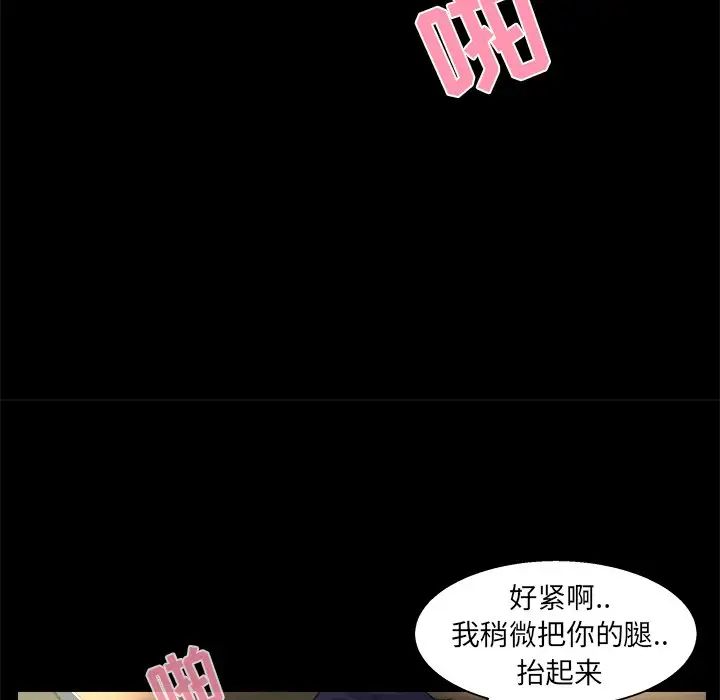 家族的遗产第19话