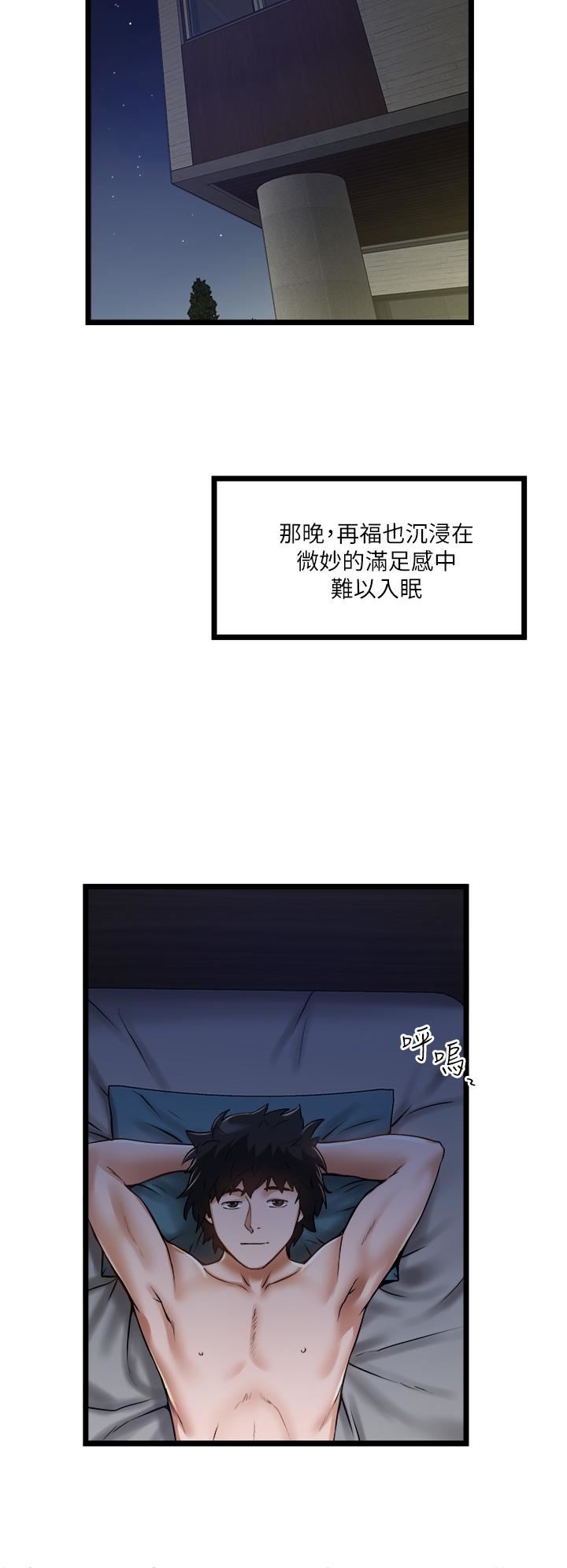 私人司机第10话-看来妳慢慢习惯我这根瞭