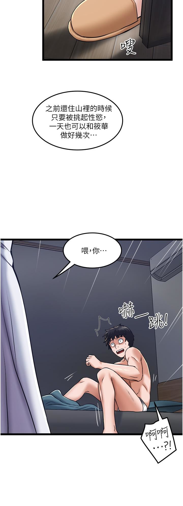私人司机第10话-看来妳慢慢习惯我这根瞭