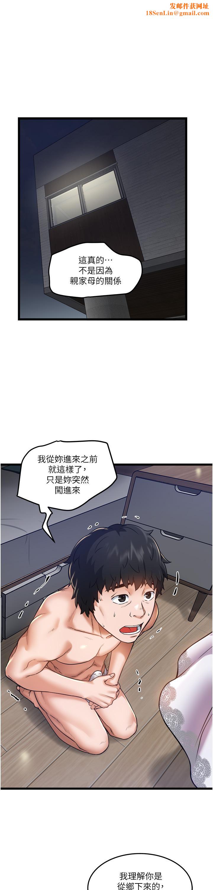 私人司机第11话-想被粗大的老二插…