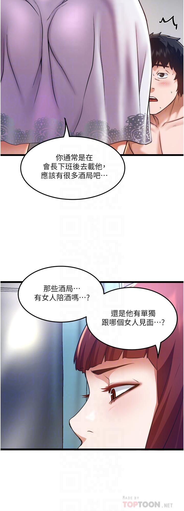 私人司机第11话-想被粗大的老二插…