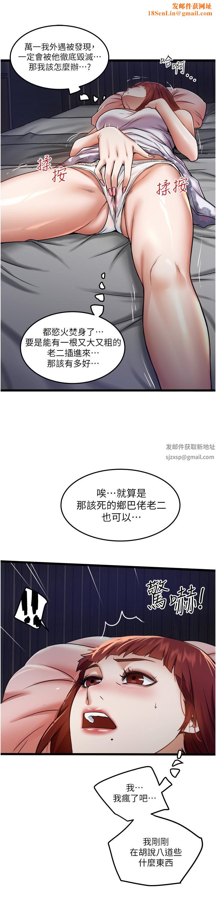私人司机第11话-想被粗大的老二插…