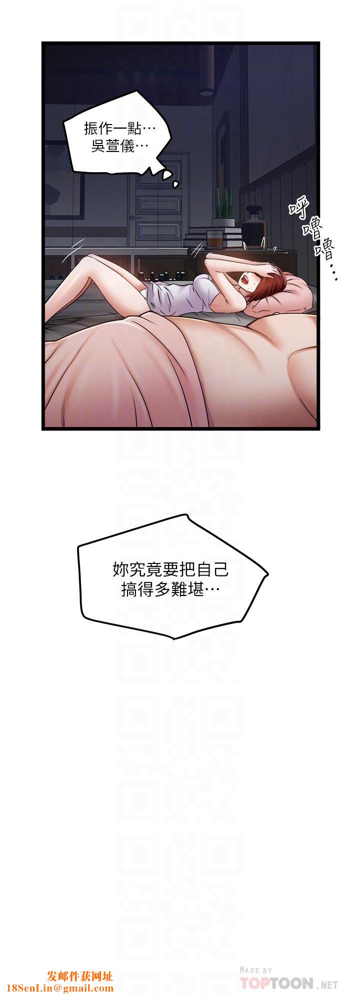 私人司机第11话-想被粗大的老二插…