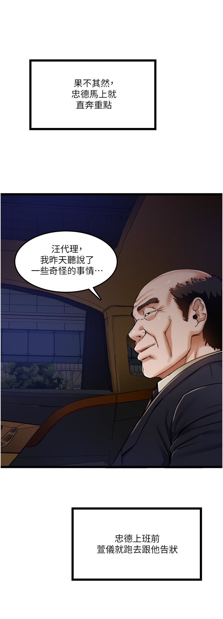 私人司机第11话-想被粗大的老二插…