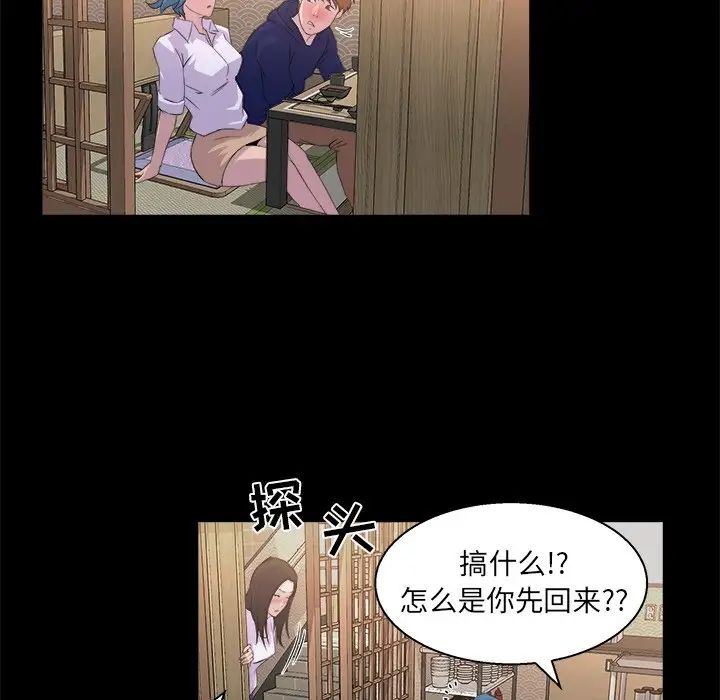 家族的遺產第19話
