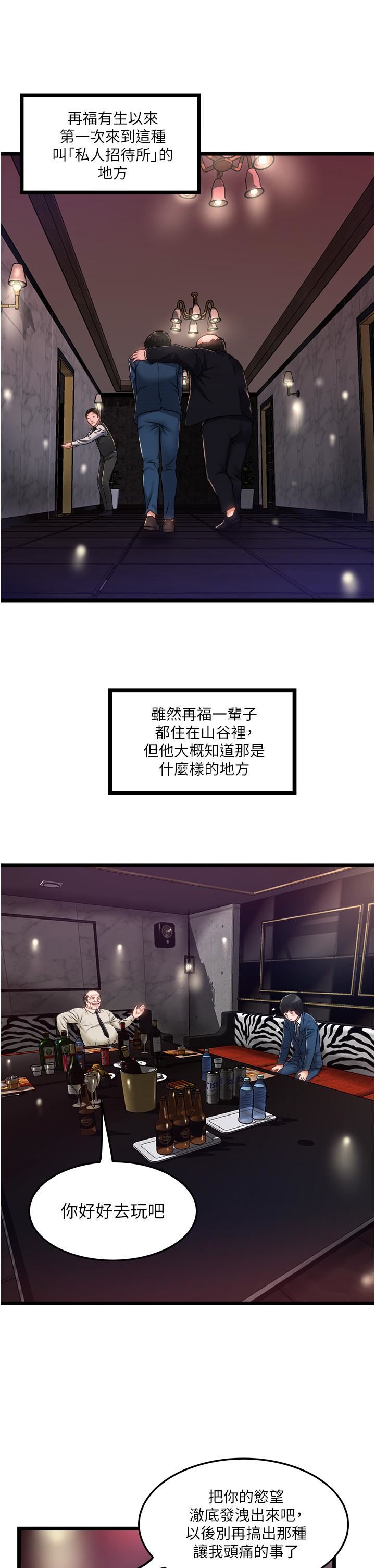 私人司机第11话-想被粗大的老二插…