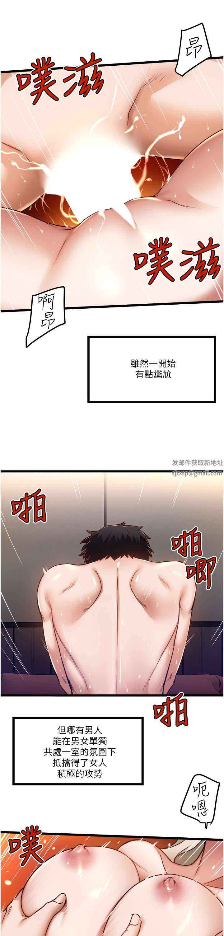 私人司机第12话-人傢受不瞭瞭啦