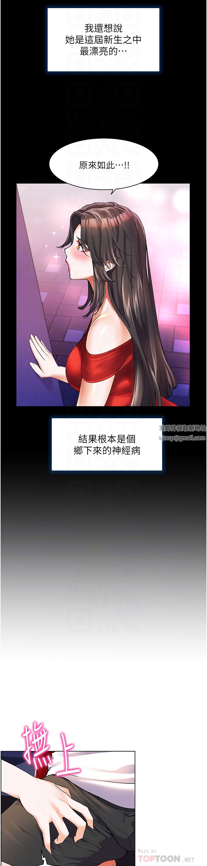幸福小島第47話-你想對我做什麼都可以…