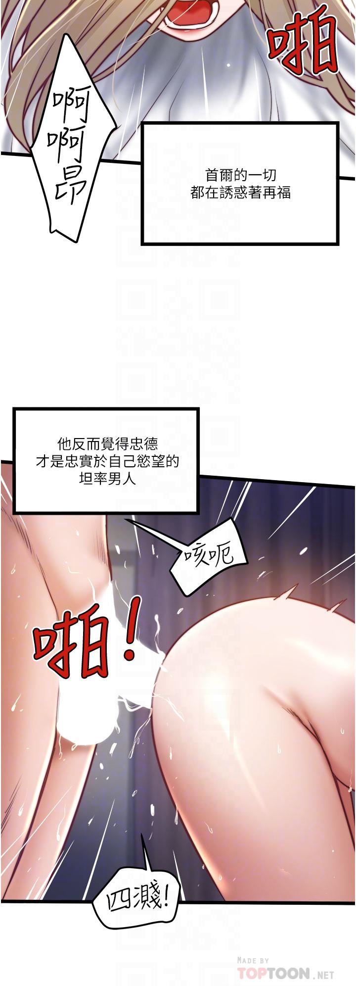 私人司机第12话-人傢受不瞭瞭啦