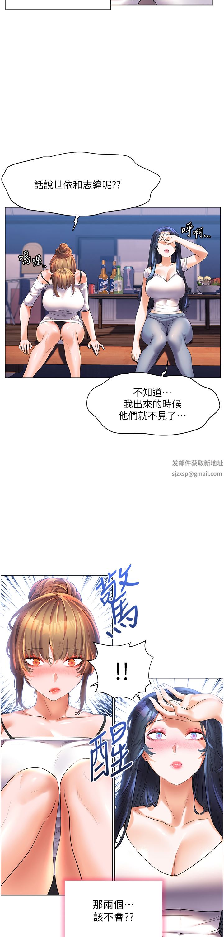 幸福小島第47話-你想對我做什麼都可以…