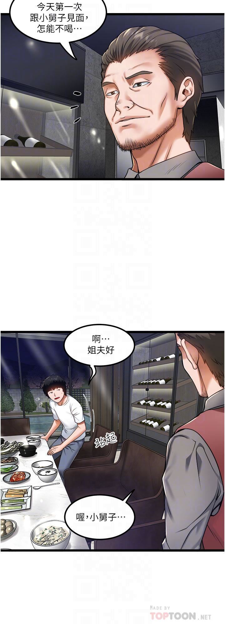 私人司机第12话-人傢受不瞭瞭啦