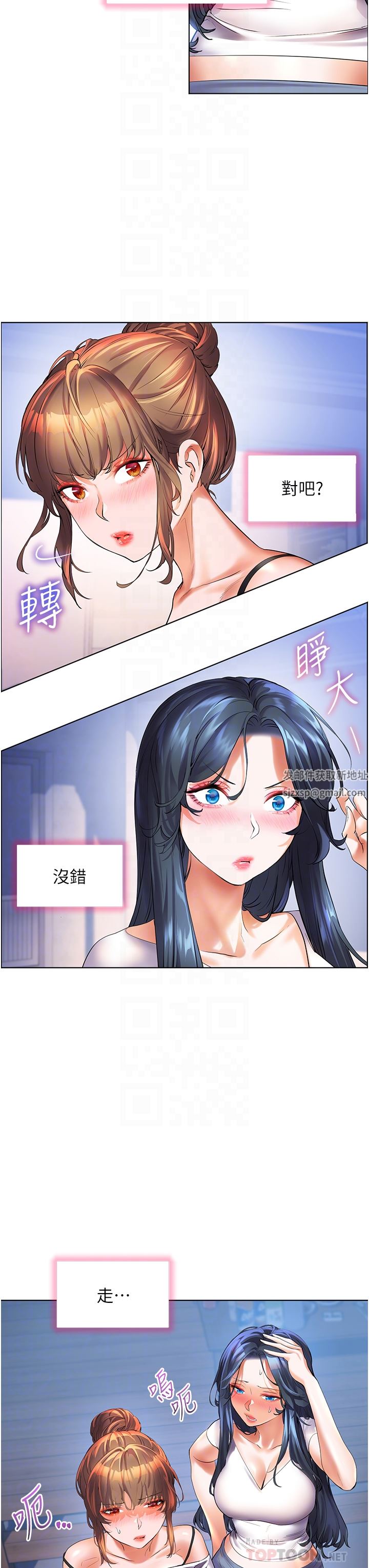 幸福小島第47話-你想對我做什麼都可以…