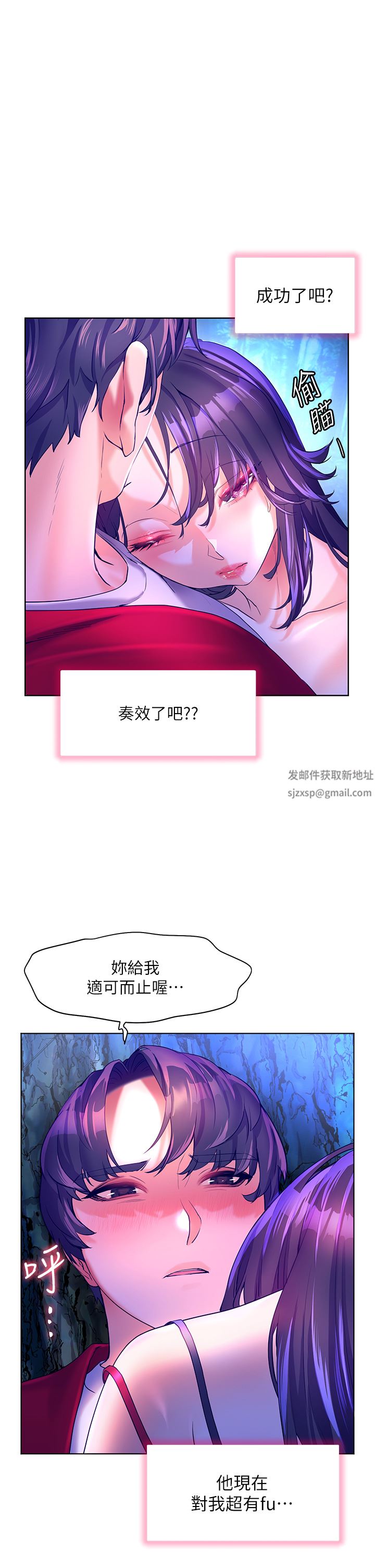 《幸福小岛》第47话-你想对我做什么都可以…