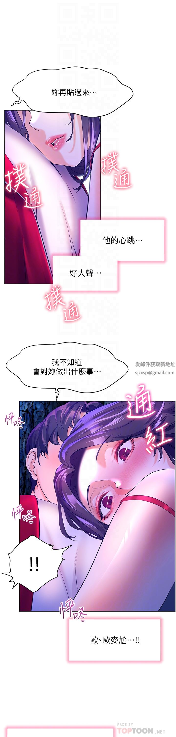 幸福小岛第47话-你想对我做什么都可以…